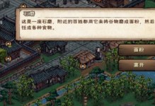 烟雨江湖前期囤任务攻略（如何在游戏中选择最适合的材料完成前期囤任务？）