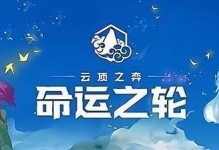 狂澜攻略（不败神装盘点，超越对手的利器选择）