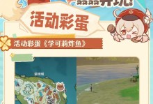 《解锁可莉的无限魅力——原神可莉攻略教学》（掌握关键技巧，让你在战斗中无往不利！）