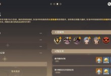 《原神》滚动教程攻略（开放世界RPG游戏《原神》的全面攻略，带你探索神奇的大陆）