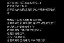 以爱你需要勇气小游戏攻略（游戏攻略、挑战心理障碍、爱的勇气、情感成长）