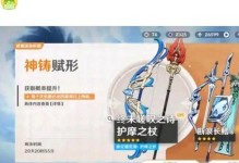 解密原神运气攻略（探索神奇世界的关键诀窍，助你提升运气）