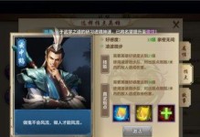 逍遥真武技能选择攻略（如何选择适合的真武技能以提升战斗力）