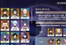 手残党原神阵容攻略