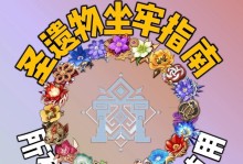 原神蝙蝠攻略（破解蝙蝠领地的谜团，获取丰厚奖励！）