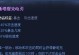 剑豪出装攻略（解锁剑豪的装备之道，成为无坚不摧的剑术大师）