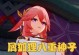《原神游园盛会攻略》（尽揽丰富福利，畅享盛夏狂欢！）