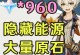 原神攻略（探索秘境、击败敌人、获得丰厚奖励，轻松获取原石！）