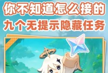 原神联机任务攻略（精细策划与默契配合，助你轻松完成联机任务）