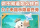 原神联机任务攻略（精细策划与默契配合，助你轻松完成联机任务）
