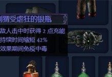 流放之路法师出装攻略（探索最佳出装顺序，提升法师技能威力）