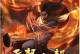 《天龙八部出装详细教学攻略》（深入解析天龙八部装备选择与搭配技巧，帮你成为顶级大侠！）