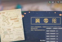 《征服原神棋盘攻略5关》（最强策略揭秘，一举通关原神棋盘）