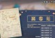 《征服原神棋盘攻略5关》（最强策略揭秘，一举通关原神棋盘）