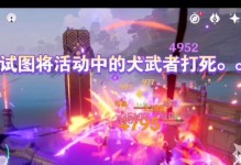 原神犬武者任务攻略（挑战原神犬武者任务，掌握攻略技巧，击败强敌！）