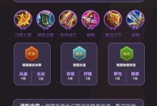 《猴子铭文出装玩法攻略大全》（掌握猴子铭文出装玩法，成为顶尖玩家）