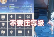 原神避坑攻略（打造最佳战队、解密剧情线索、把握核心玩法，助你成为原神大师！）