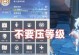原神避坑攻略（打造最佳战队、解密剧情线索、把握核心玩法，助你成为原神大师！）