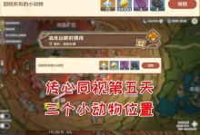 《原神攻略秘境新手》（秘境任务攻略，让你轻松解锁新的冒险篇章！）
