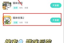 猫咪后院游戏攻略（掌握游戏技巧，打造繁荣的后院乐园）