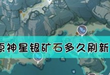 原神挖矿技巧搭配攻略（玩转原神挖矿系统，助你获得更多资源）
