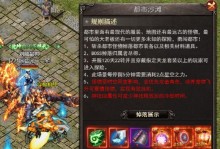 《棋幻境龙如何出装攻略》（探索棋幻境龙的最佳装备选择和策略）