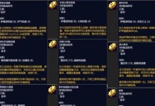 掌握wlk采矿专业技能的攻略（通过实用技巧与策略，wlk采矿技能迈向新高度）