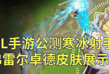 手游艾希技能加点攻略，带你玩转游戏世界！（全面解析艾希技能加点策略，助你在游戏中取得胜利！）