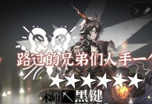 《明日方舟黑键值到底值不值得抽？》（抽不出想要的，是迷思还是事实？）