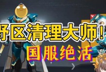 超级战争野兽出装攻略（带你玩转超级战争，打造无敌野兽！）