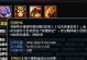 以强袭印记技能介绍攻略（掌握强袭印记，助你称霸战场）