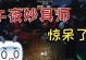 午夜猎魂技能攻略（掌握午夜猎魂技能，成为无敌的夜行者！）