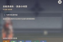 《探索原神世界的美食奇遇》（揭秘原神全等美食攻略，体验食物的力量）