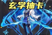 探秘原神玄学出金攻略（解读玄学能量流，助你轻松获取黄金）