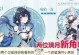 冰霜怪攻略（解密冰霜怪，掌握冰元素技巧，畅享原神冰霜之旅）