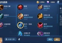 《征服开荒之路——最强铭文出装攻略》（揭秘玩转开荒，掌握最强铭文出装法则）