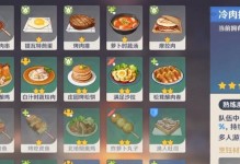原神新手攻略（从零开始成为强大的旅行者，畅享冒险乐趣）