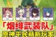 原神烟绯培养攻略（掌握培养技巧，打造战力爆表的烟绯阵容）