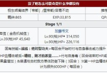 《FGO帝都圣杯奇谭流程攻略》（以游戏为主的细节全解析，让你轻松通关！）