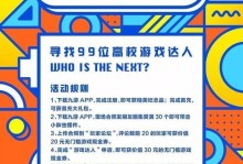 畅游广州大学城，探寻攻略游戏中的秘密宝藏（解锁广州大学城隐藏任务，成为攻略游戏之王）