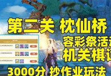 原神下棋攻略八（挑战自我智力的游戏玩法，助你成为下棋大师）