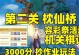 原神下棋攻略八（挑战自我智力的游戏玩法，助你成为下棋大师）