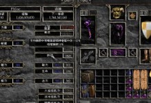 暗黑2换皮游戏攻略（从装备到外观，打造独一无二的角色体验）