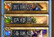 炉石传说佣兵模式攻略——打造最强萨穆罗队伍（组队必看，萨穆罗战斗利器，佣兵模式攻略大揭秘）
