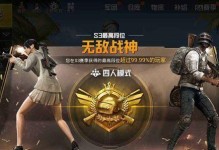 《刺激战场仓库出装攻略最新》（提升游戏竞争力的有效选择）