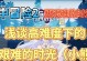 以雨中冒险2毒狗出装攻略（为你的毒狗选择合适的装备，赢得战斗的优势）