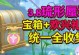 《以Ziv紫薇原神攻略蜥蜴》（探索原神中蜥蜴的种类、行为与技巧）