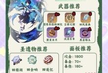 原神任务攻略合集（从风行主题任务中探索原神的魅力与挑战）