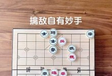 胜出之道（策略与技巧让你成为象棋大师）