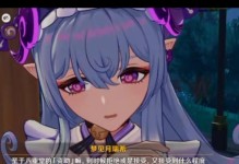 原神夜叉回忆剧情攻略（一个打开夜叉的回忆之门）